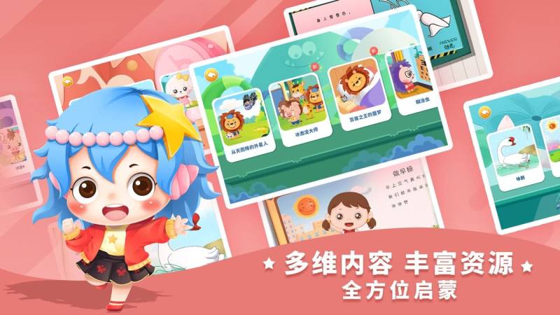 哆哆识字免费版 截图 3