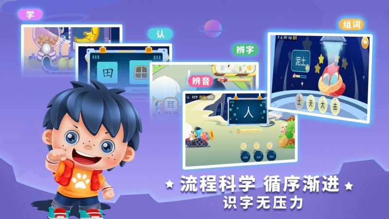 哆哆识字免费版 截图 2
