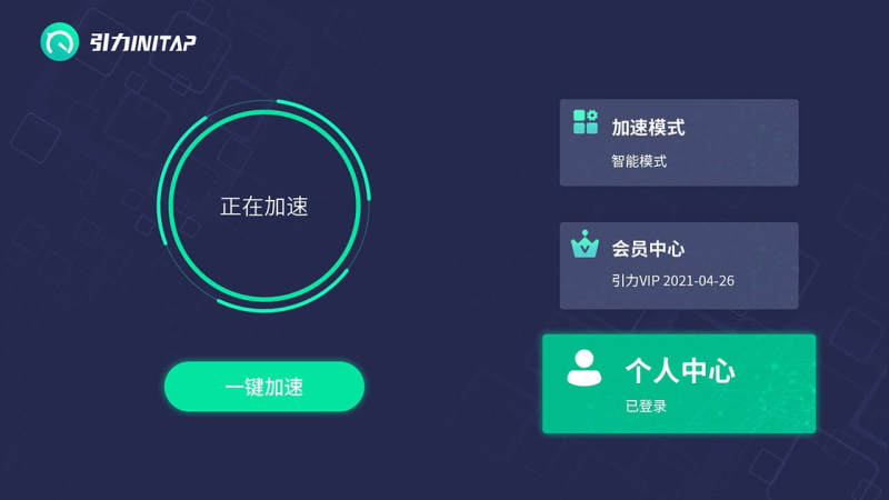 引力TV 截图 2