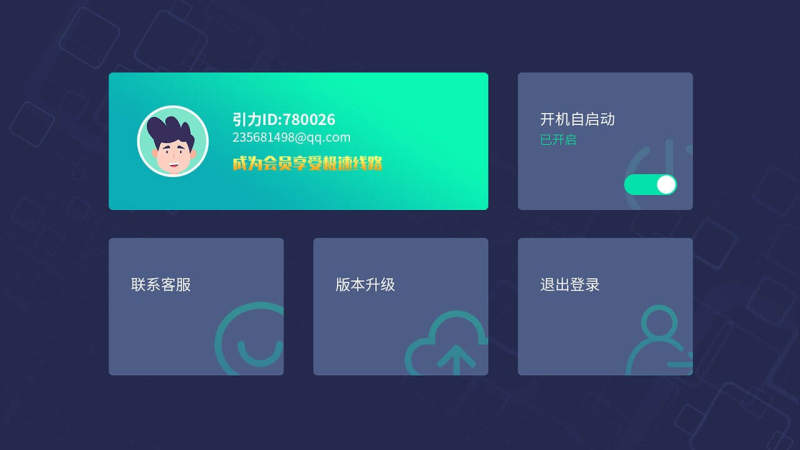 引力TV 截图 3
