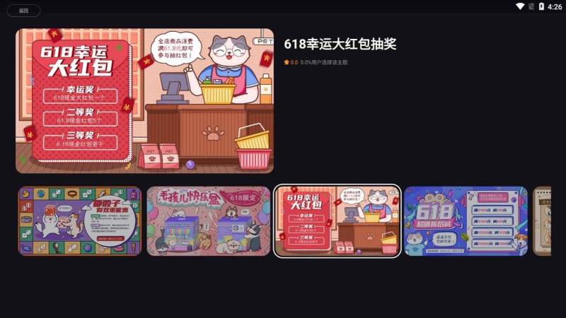 哆啦猫盒PRO 截图 5
