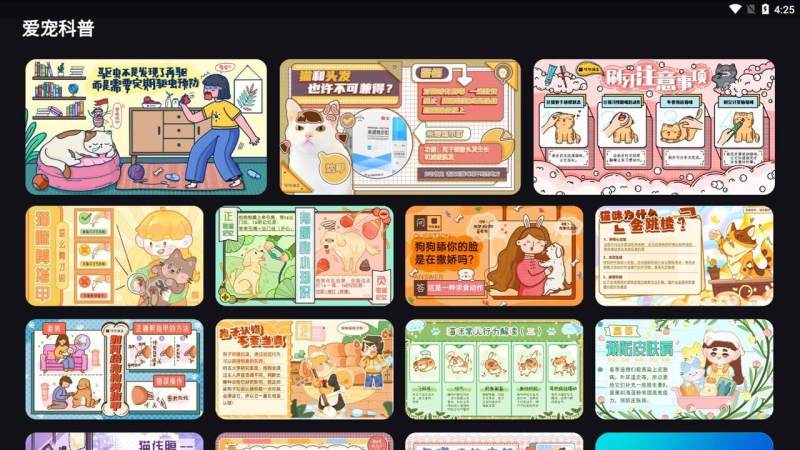 哆啦猫盒PRO 截图 4