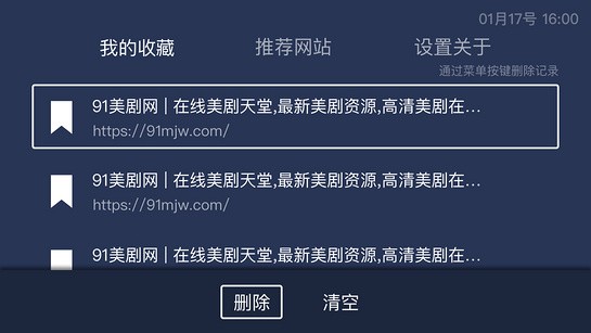 百科浏览器电视版最新版 2