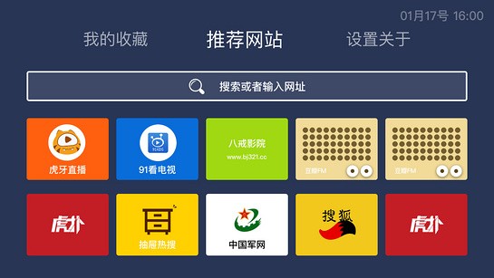 百科浏览器电视版最新版 1