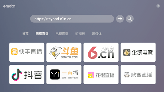 EmotnBrowser 截图 2