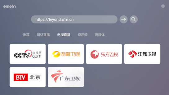 EmotnBrowser 截图 3