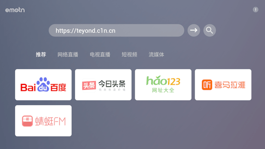 EmotnBrowser 截图 1