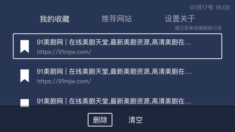 百科浏览器 1