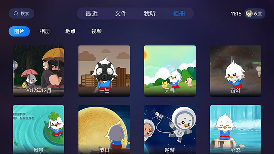 115大屏版 截图 4