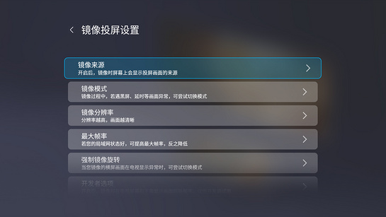 萝卜投屏 截图 3