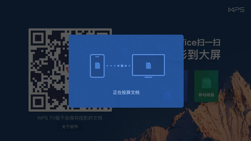 WPSTV版 截图 2