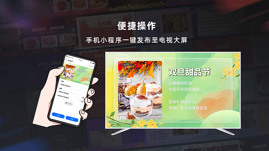 屏尚未来 1