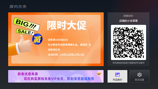 屏尚未来 截图 2