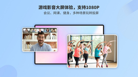 EV投屏 截图 4