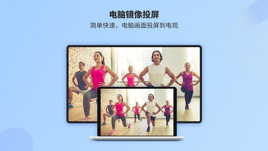 EV投屏 截图 3