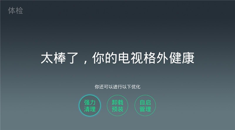 360电视卫士 截图 5