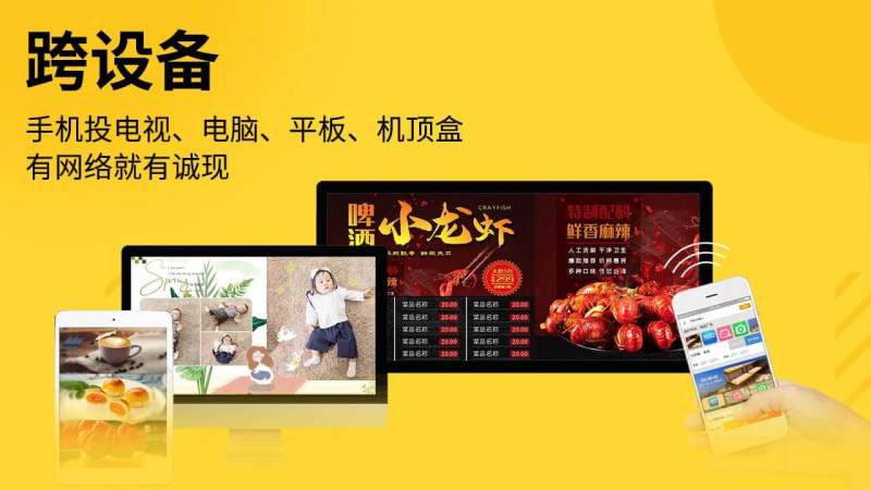 诚现广告机 截图 1