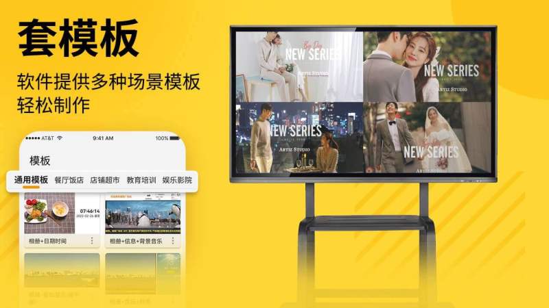 诚现广告机 截图 3