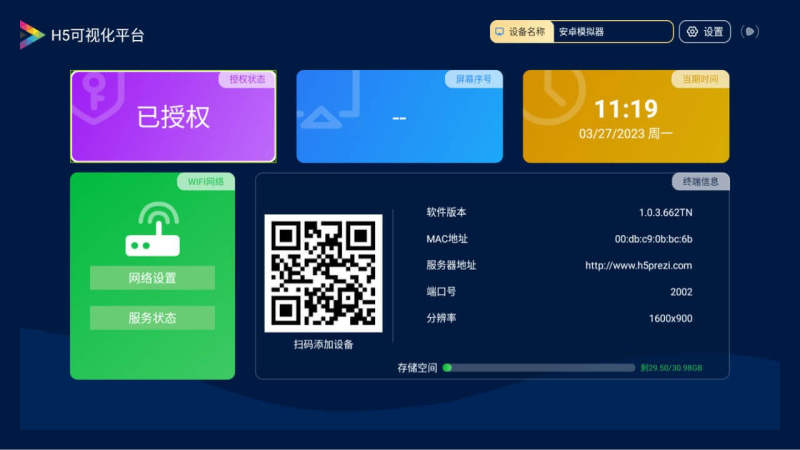 H5Prezi 截图 2