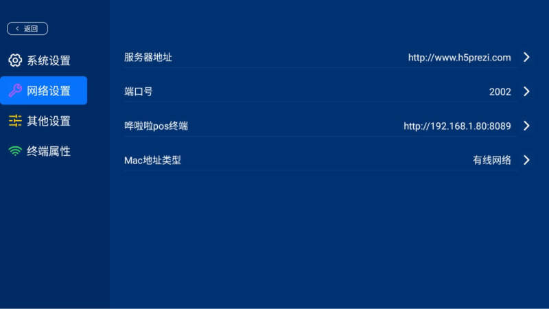 H5Prezi 截图 4