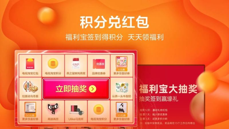 电视淘宝tv版 截图 5