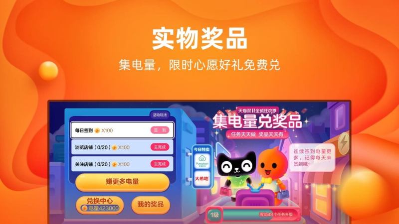 电视淘宝tv版 截图 2