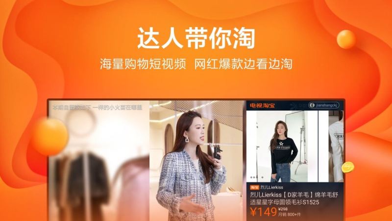 电视淘宝tv版 截图 4