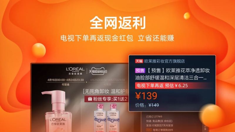 电视淘宝tv版 截图 3