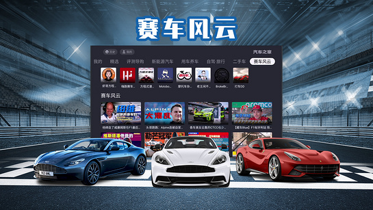 汽车之家 截图 5
