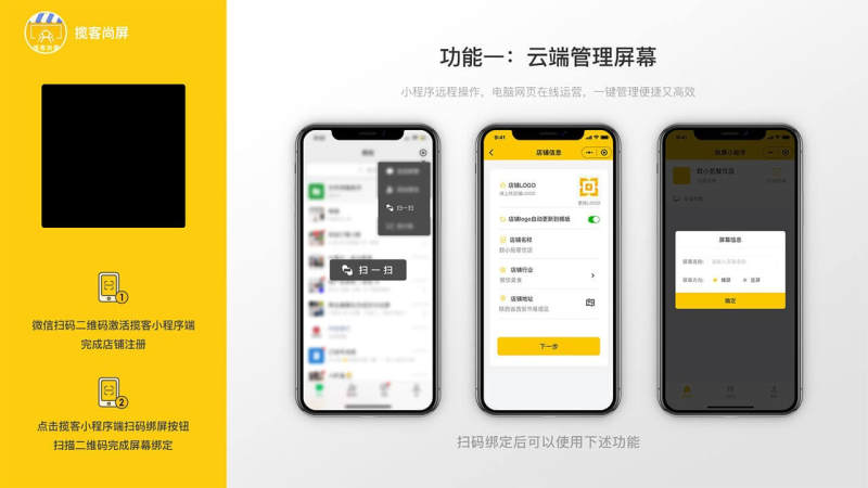 揽客尚屏 截图 1