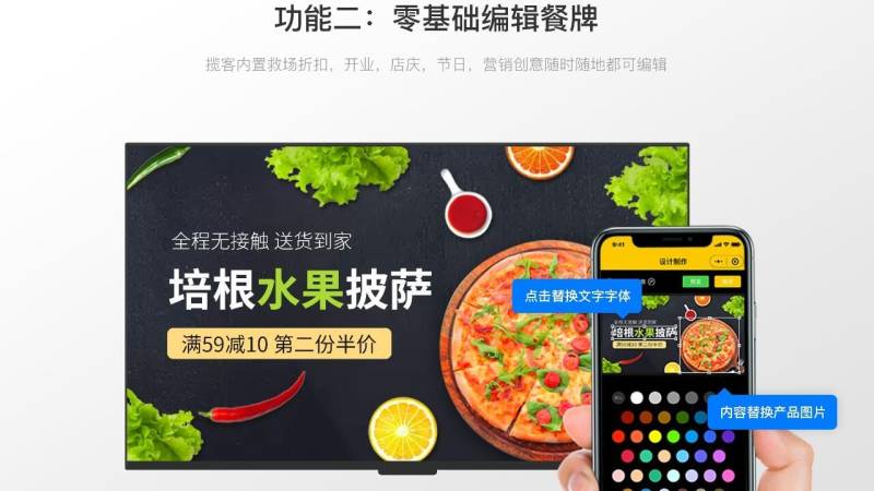 揽客尚屏 截图 2