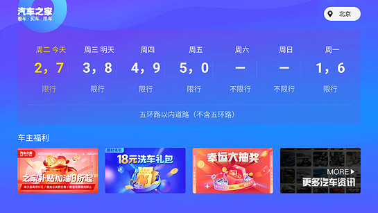 车主服务 截图 1