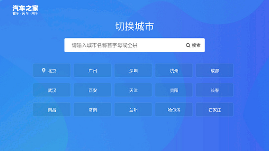 车主服务 截图 2