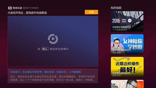 邦天聚米财经 截图 4