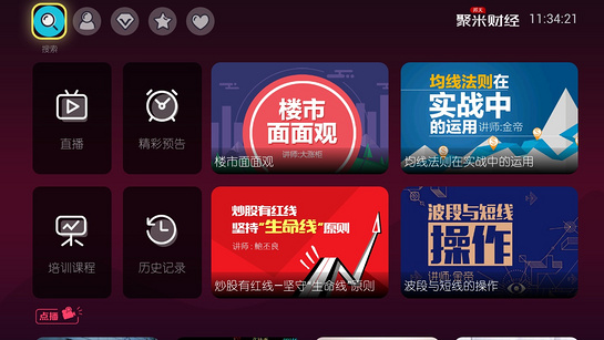 邦天聚米财经 截图 1