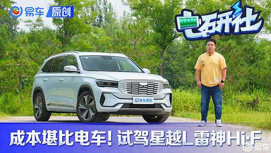 易车 1