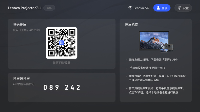 享屏 截图 1
