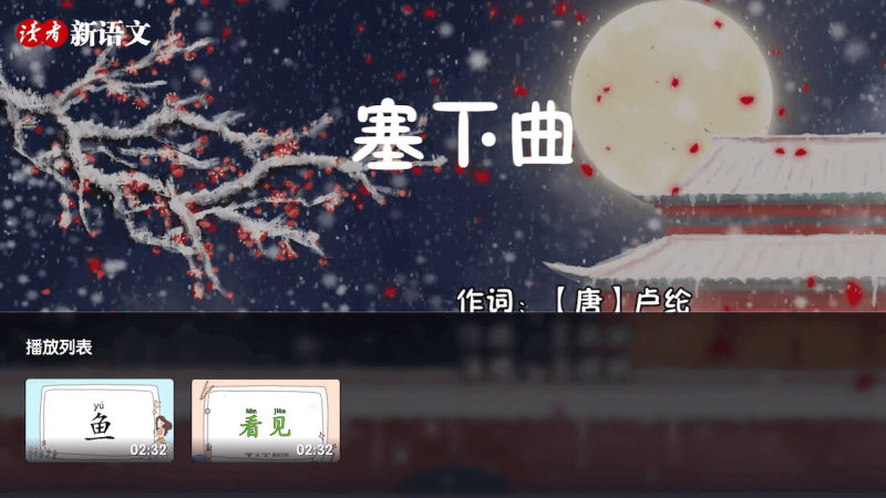 牛听听投屏互动 截图 4