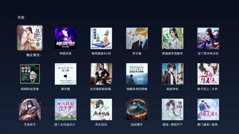 CIBN17区免费听书 截图 2
