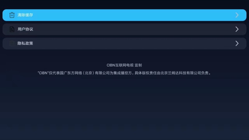 CIBN17区免费听书 截图 4