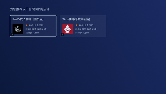 外卖 截图 2