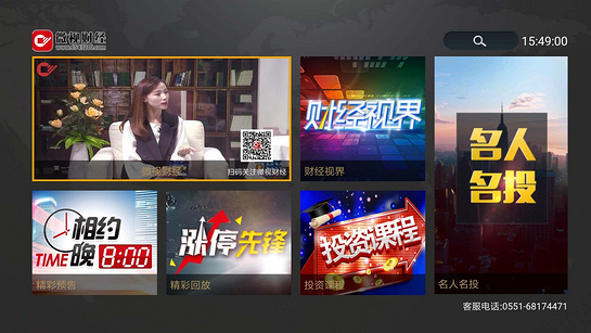 微视财经 截图 1
