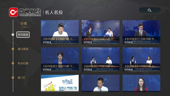 微视财经 截图 3