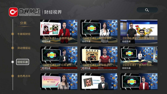 微视财经 截图 2