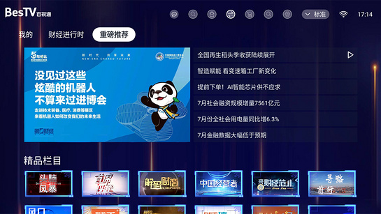 BesTV一元财经 截图 1