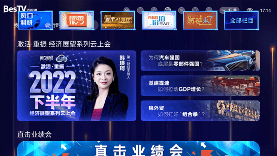 BesTV一元财经 截图 2