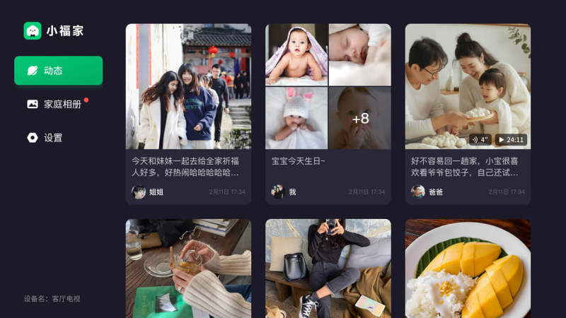 小福家 截图 4