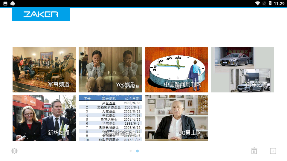 zaker新闻HDapp 截图 6