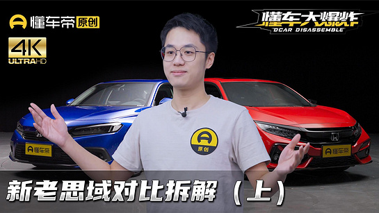 懂车帝TV版 截图 2
