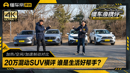 懂车帝TV版 1